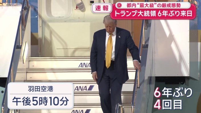 アメリカ トランプ大統領
