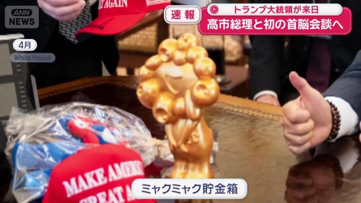 日米関税交渉でも…