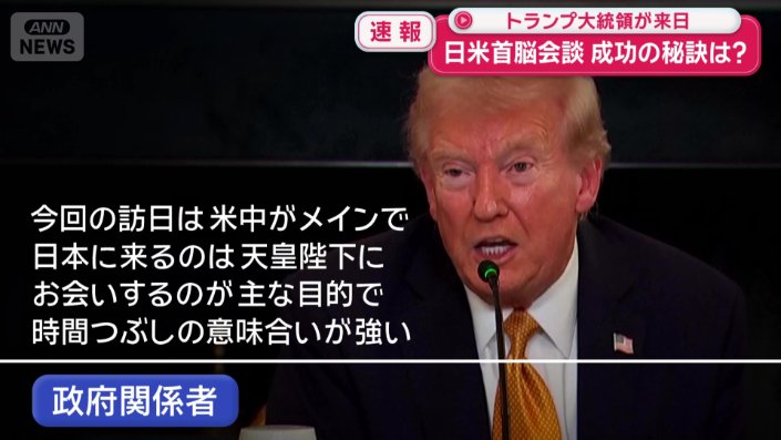 今回の来日は
