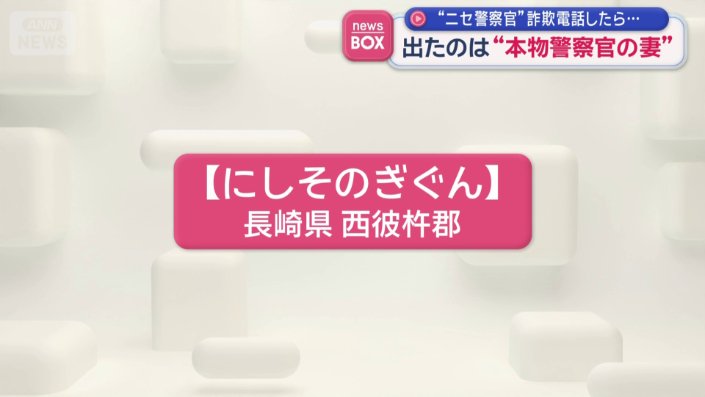 男が読めなかった地名