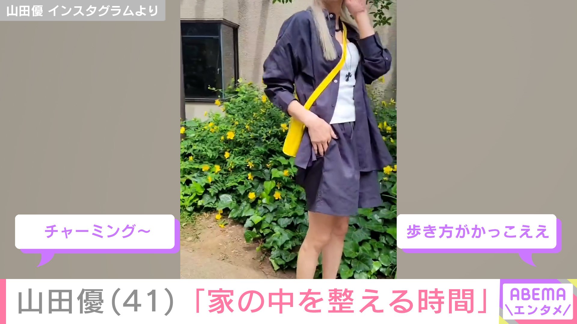 【写真・画像】“ホテルみたいな豪邸が話題”山田優（41）「家の中を整える時間に」雨の日の過ごし方　2枚目