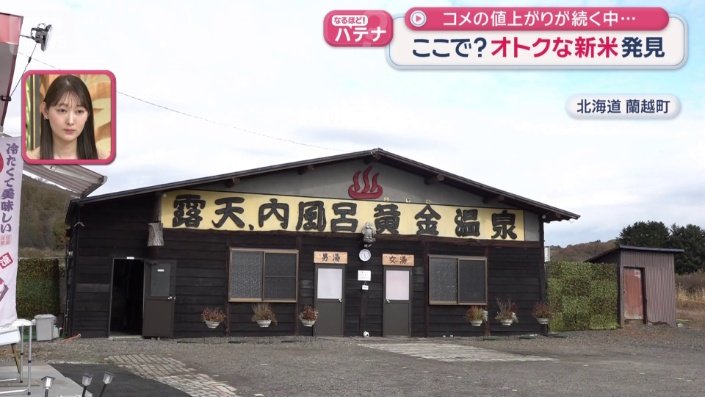 地域の人気スポットに