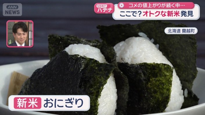 大きなおにぎり2個で500円