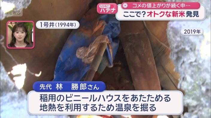 温泉を始めたきっかけは30年前