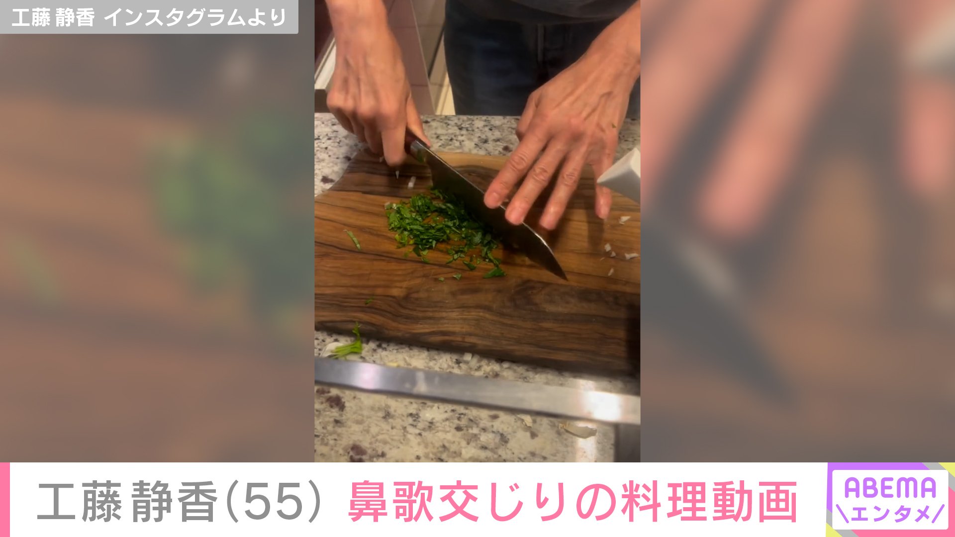 【写真・画像】“すんごい豪邸”自宅が話題・工藤静香(55)、鼻歌交じりの料理動画に反響「鼻歌ではなく熱唱ですね笑」「ぜいたくすぎ」 2枚目