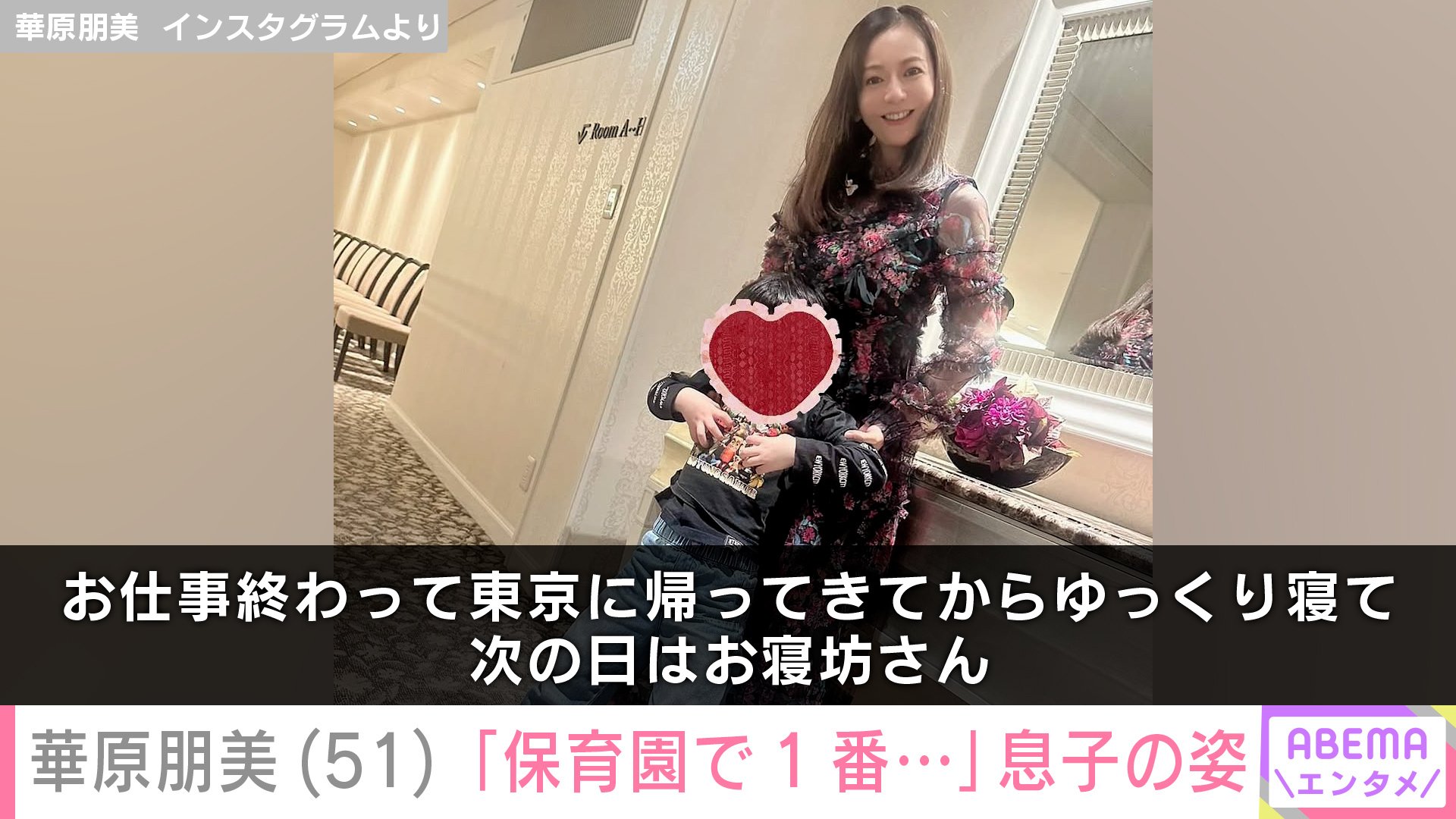 華原朋美 Instagramより