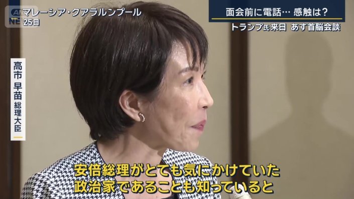 高市早苗総理(25日)