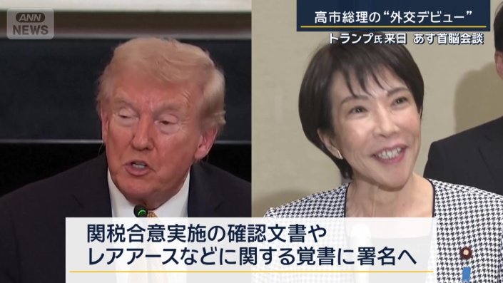 日米首脳会談