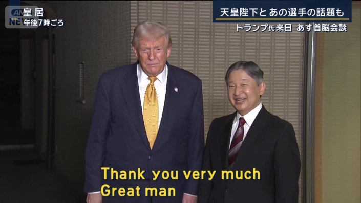 トランプ大統領