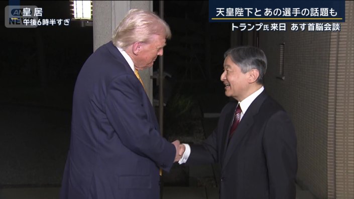 天皇陛下
