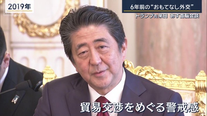 貿易交渉をめぐる警戒感