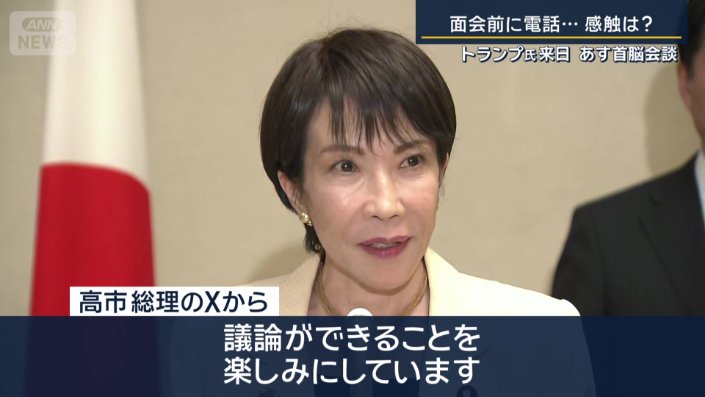 高市早苗総理(27日のXから)
