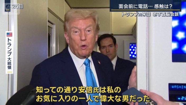 アメリカ トランプ大統領(25日)