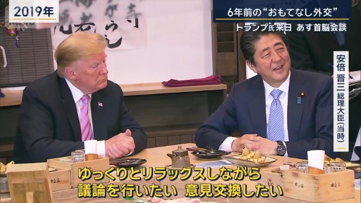 安倍晋三総理(当時・2019年)