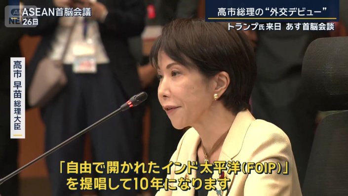 高市早苗総理(26日)
