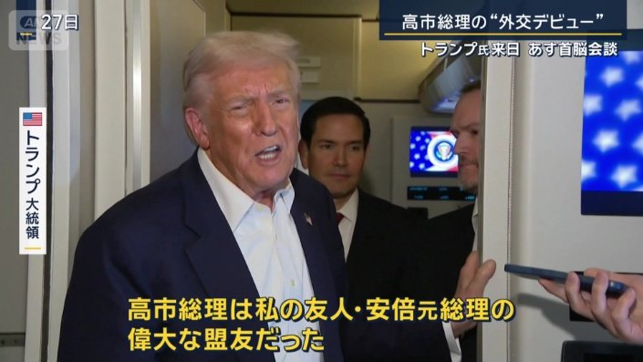 アメリカ トランプ大統領