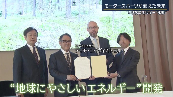 水素による街づくりを推進