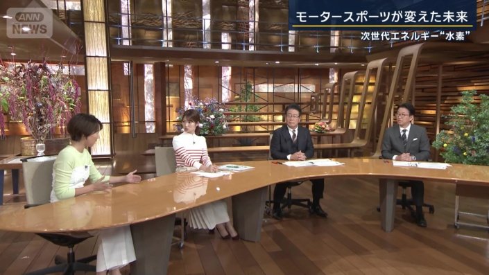 小木アナ「水素だとずっと水蒸気があるって、あれ良いですね」