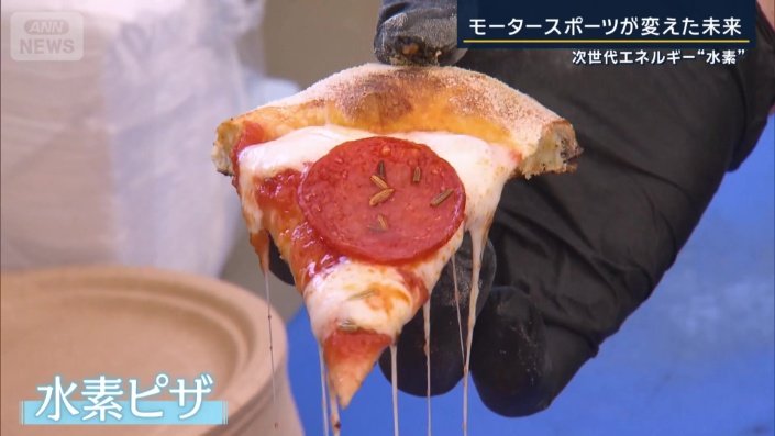 水素窯で焼き上げたピザ