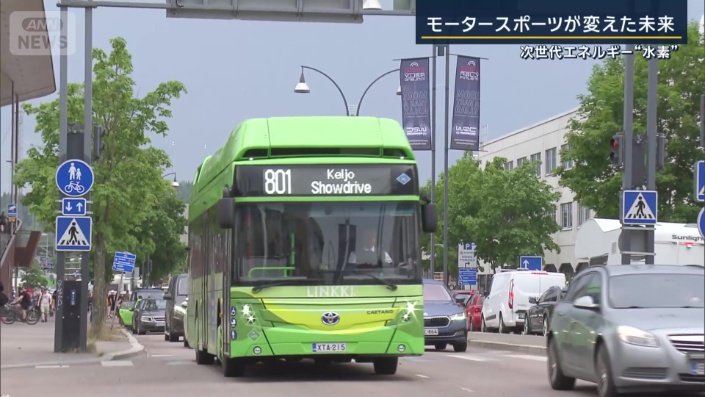 バスも、燃料は水素