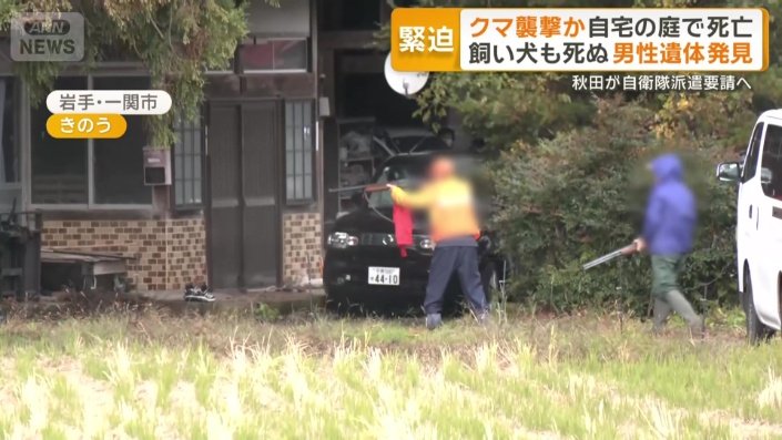 住宅の目の前で鳴り響く銃声