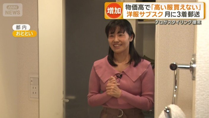 サイズもぴったりでウキウキ気分の女性
