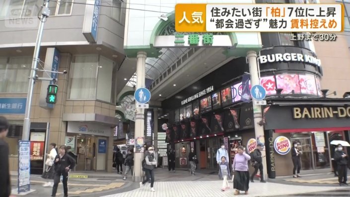 柏の「都会すぎない」雰囲気も街の魅力