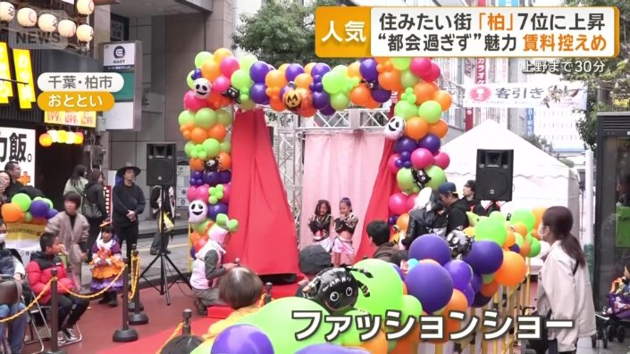 ハロウィーンイベントのファッションショー