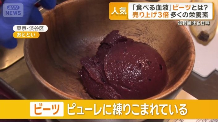 下地のピューレに練り込まれている