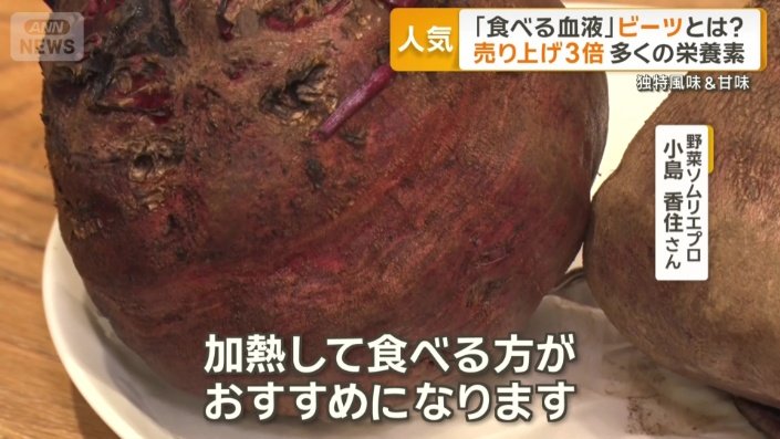 「加熱して食べる方がお勧め」