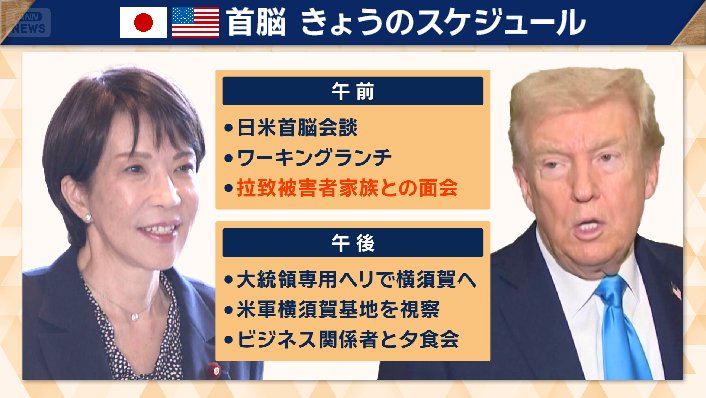 28日のスケジュール