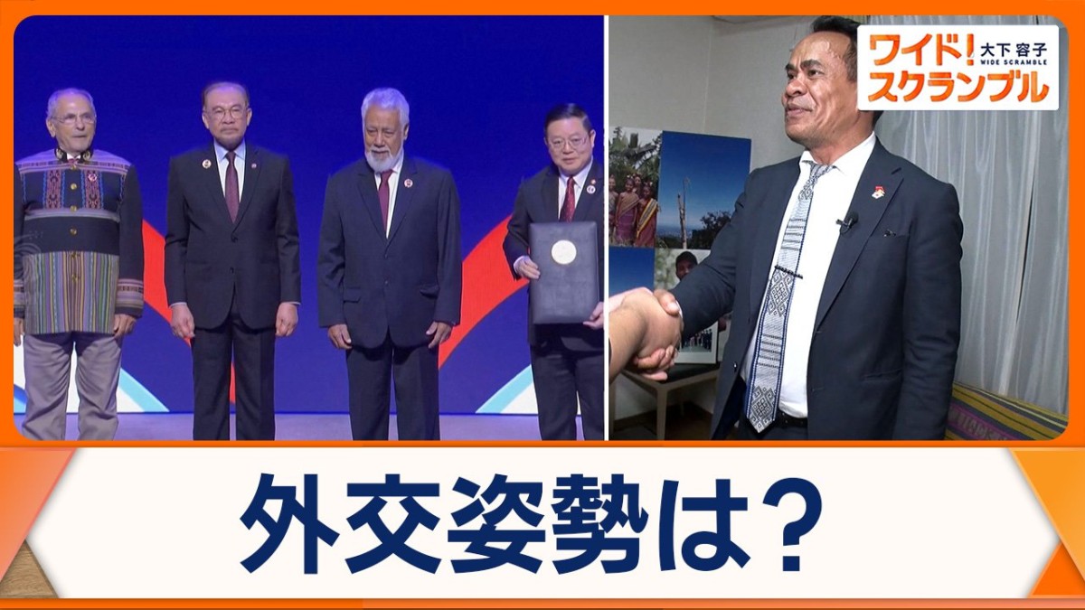 在日東ティモール大使館関係者は？26年ぶりASEAN新規加盟　インフラ・軍事で中国接近