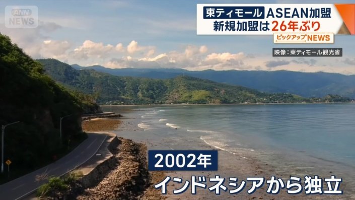 人口約140万人の東ティモール