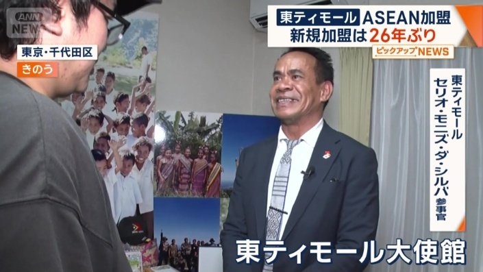 東ティモール　セリオ・モニズ・ダ・シルバ参事官