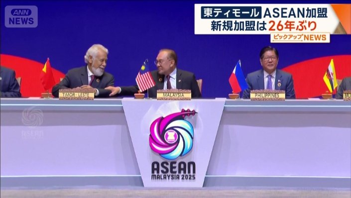 ASEAN加盟の意義は？