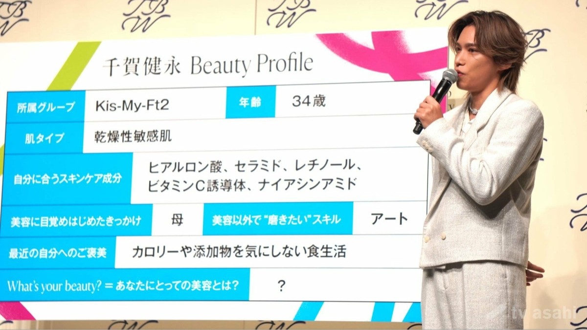 美容好きの千賀健永、母の影響で美容に目覚め「ランドセルに化粧水を入れて学校に行っていました」