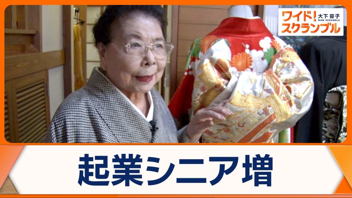 60代以上のシニア起業が増加　きっかけは趣味・特技　70歳で起業した社長を取材