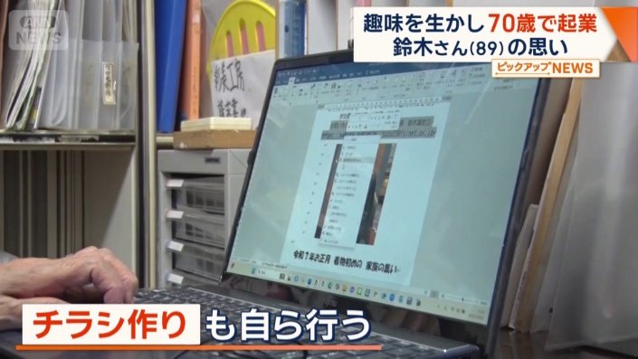 チラシ作りなども自分で作成