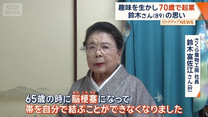 定年後に脳梗塞を患い、右手が思うように動かせなくなった