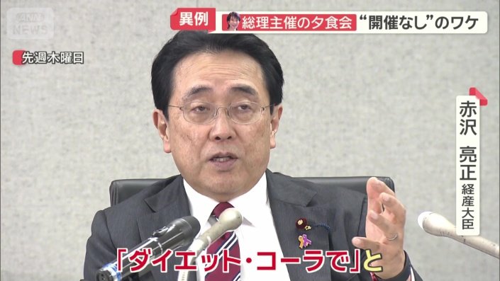 トランプ大統領の好みを明かした赤沢経産大臣