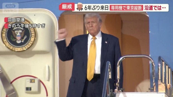 右手で握りこぶしを作り登場したトランプ大統領