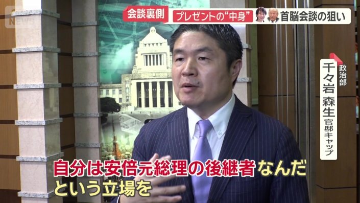 「会う前から人間関係の構築ができているのが実情」