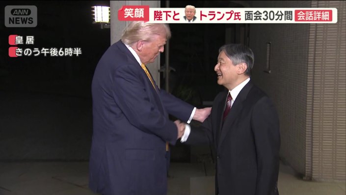 天皇陛下と笑顔で握手を交わし、英語で挨拶