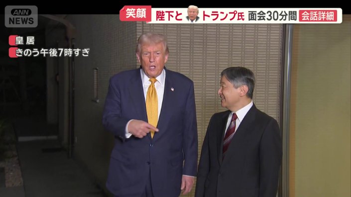 懇談は、およそ30分間行われた