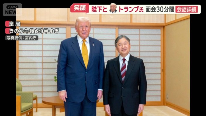 陛下に敬意を払った振る舞いを見せた