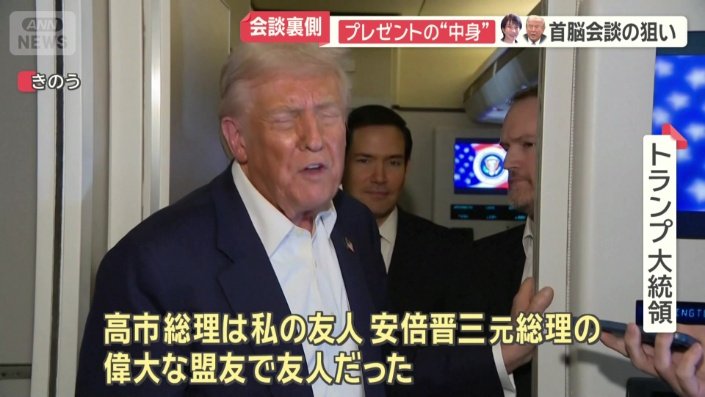 「エアフォースワン」の中で取材に応じたトランプ大統領