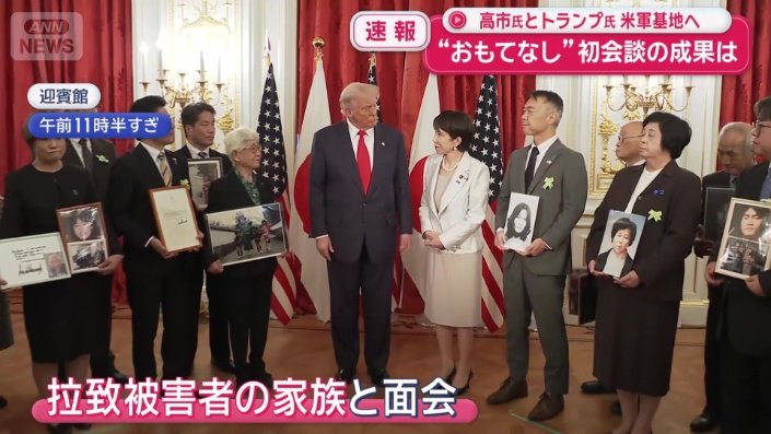 北朝鮮による拉致被害者の家族とも面会