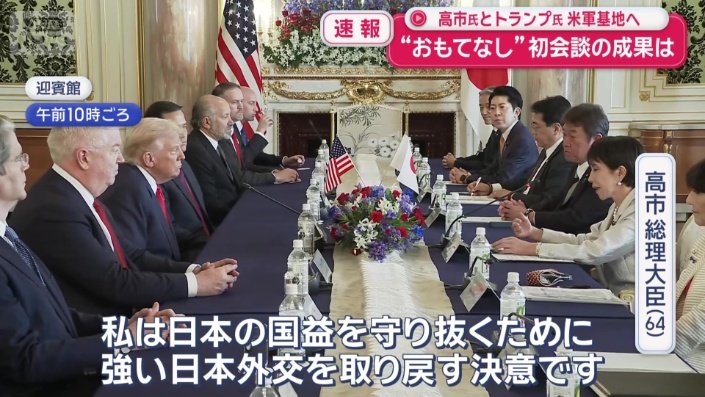 「私は日本の国益を守り抜くために、強い日本外交を取り戻す決意です」