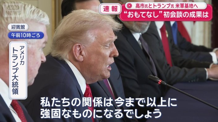 「私たちの関係は、今まで以上に強固なものになるでしょう」