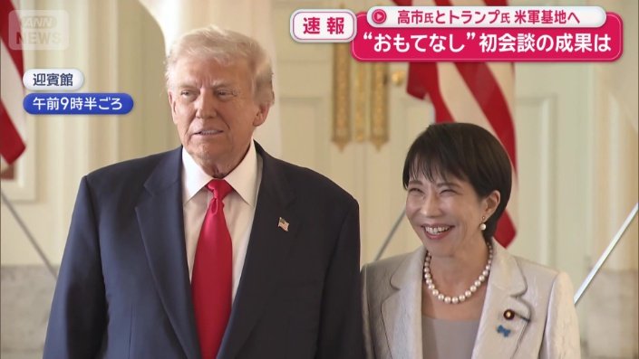 ツーショット撮影では、高市総理はうれしそうな仕草を見せる場面も